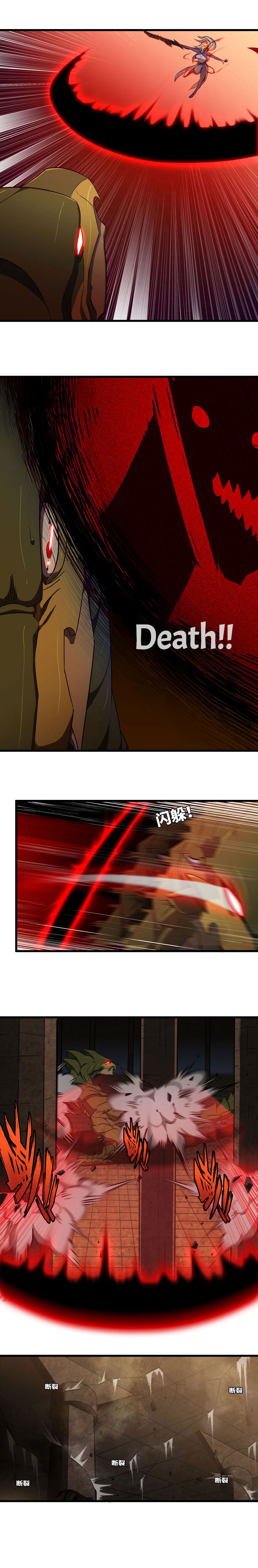 My Wife Is a Demon Queen chapter 164 page 5