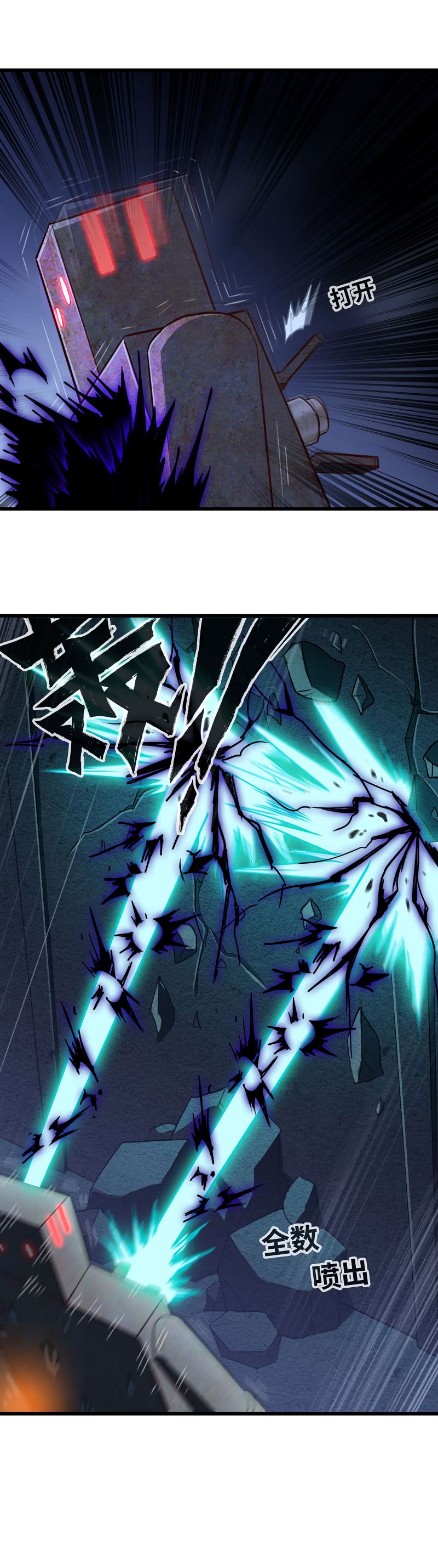 My Wife Is a Demon Queen chapter 176 page 4