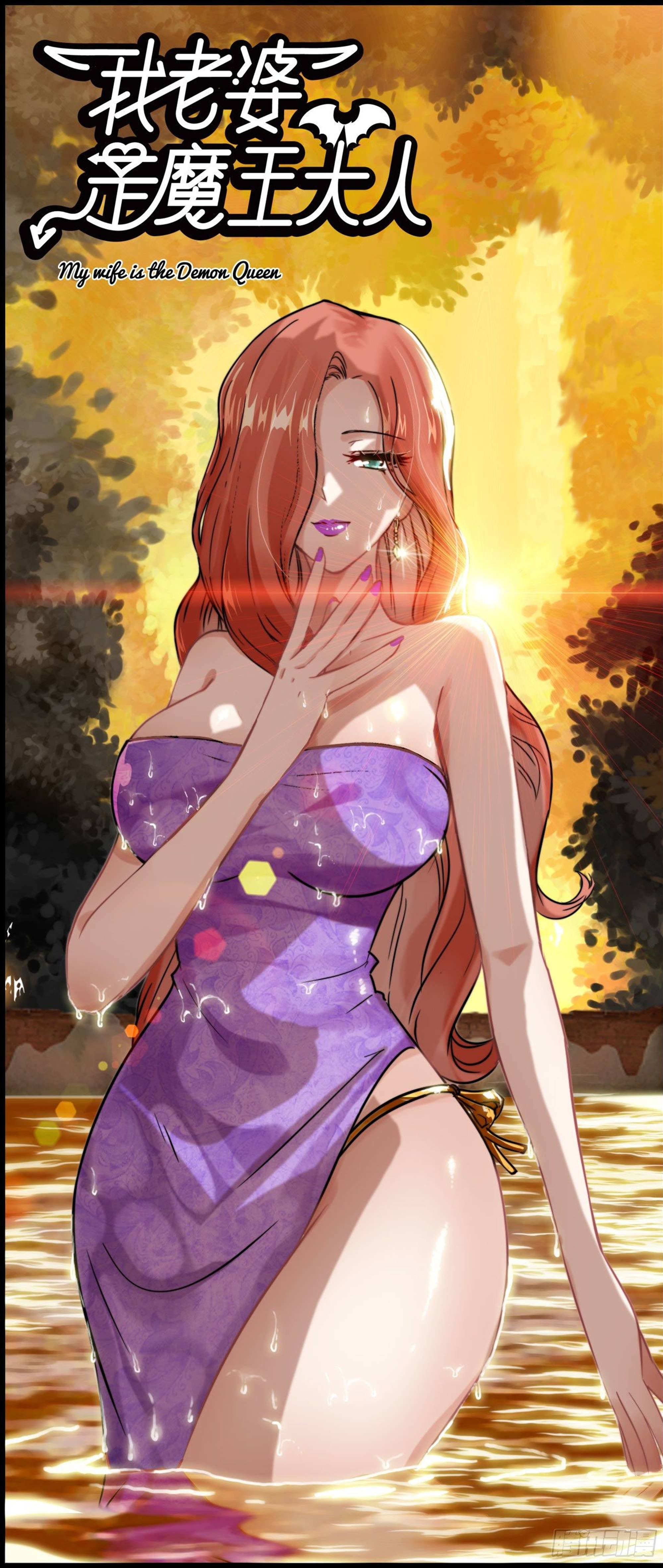 My Wife Is a Demon Queen chapter 236 page 2