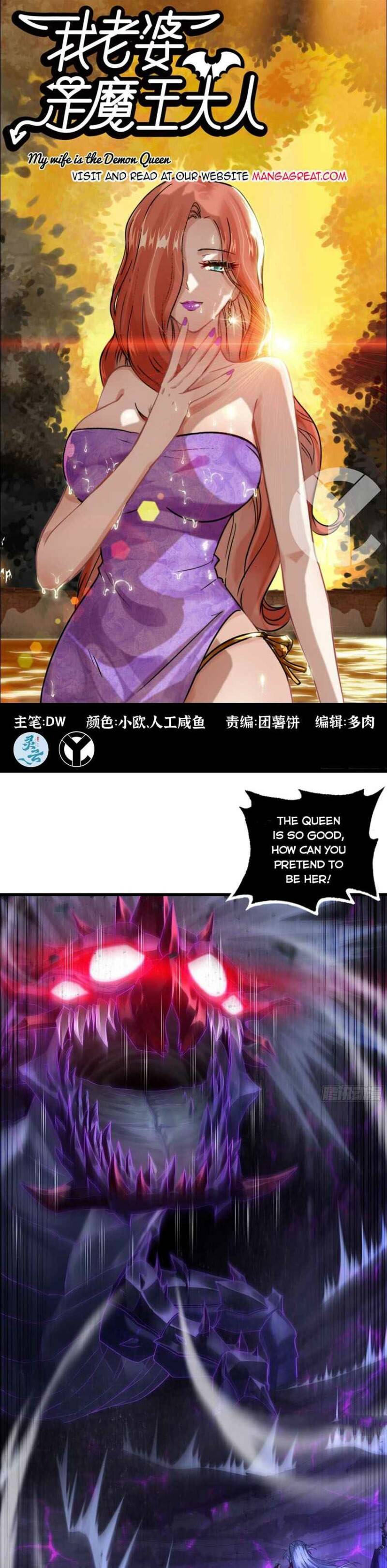 My Wife Is a Demon Queen chapter 337 page 1