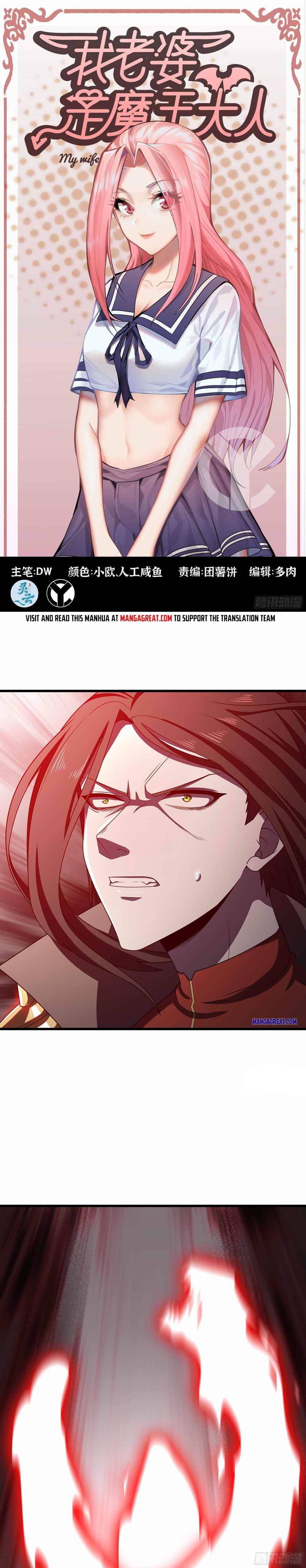 My Wife Is a Demon Queen chapter 370 page 1
