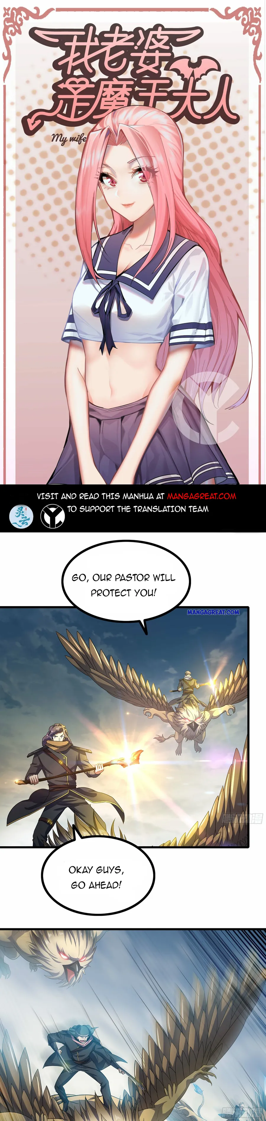 My Wife Is a Demon Queen chapter 381 page 1