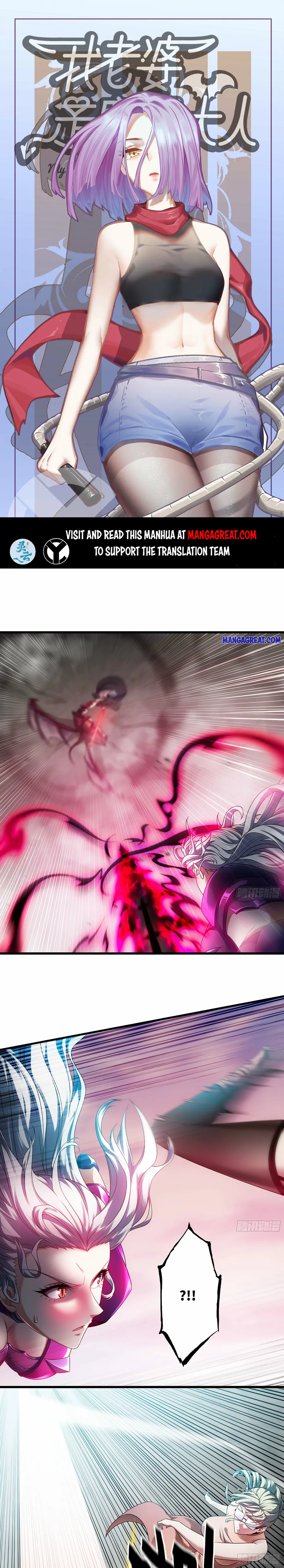 My Wife Is a Demon Queen chapter 392 page 1