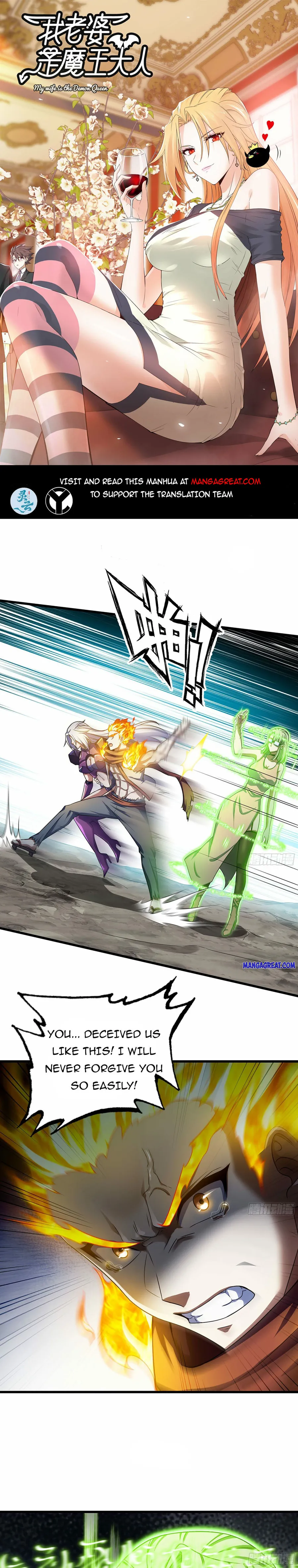 My Wife Is a Demon Queen chapter 394 page 1