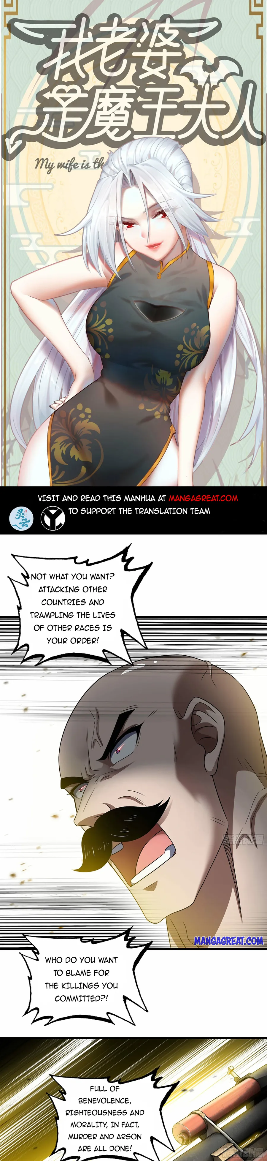 My Wife Is a Demon Queen chapter 397 page 1