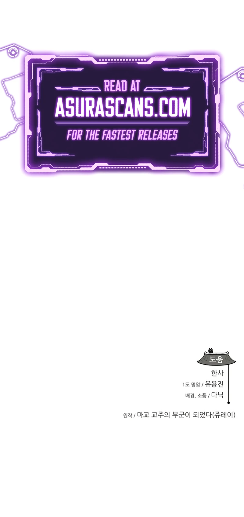 My Wife Is the Demonic Cult Leader Chapter 44 page 12