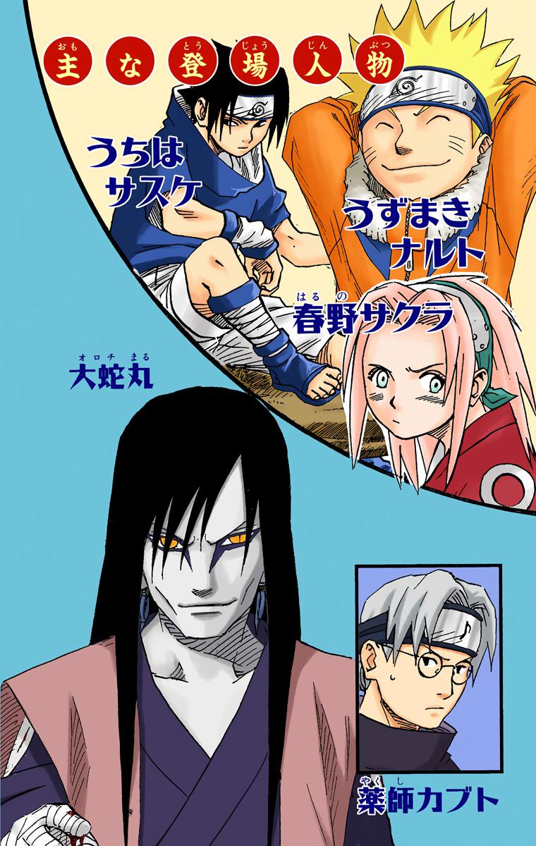 Naruto Colored chapter 10 page 4