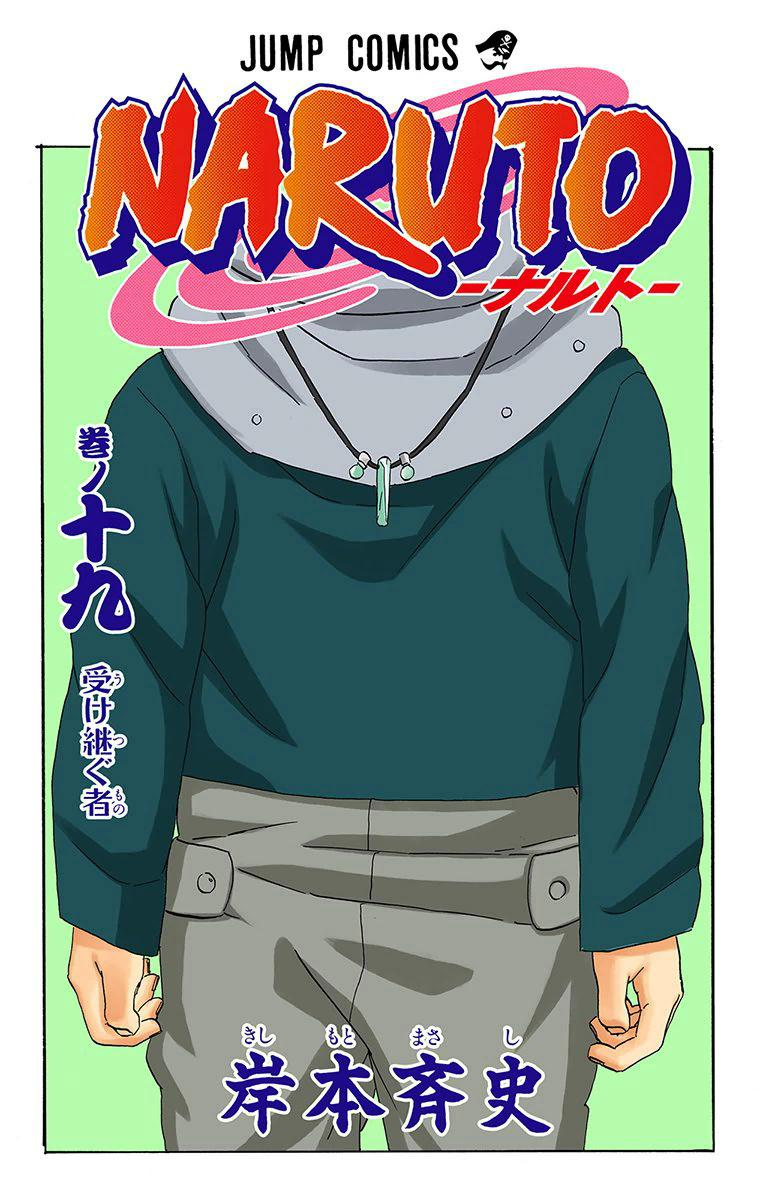 Naruto Colored chapter 19 page 3