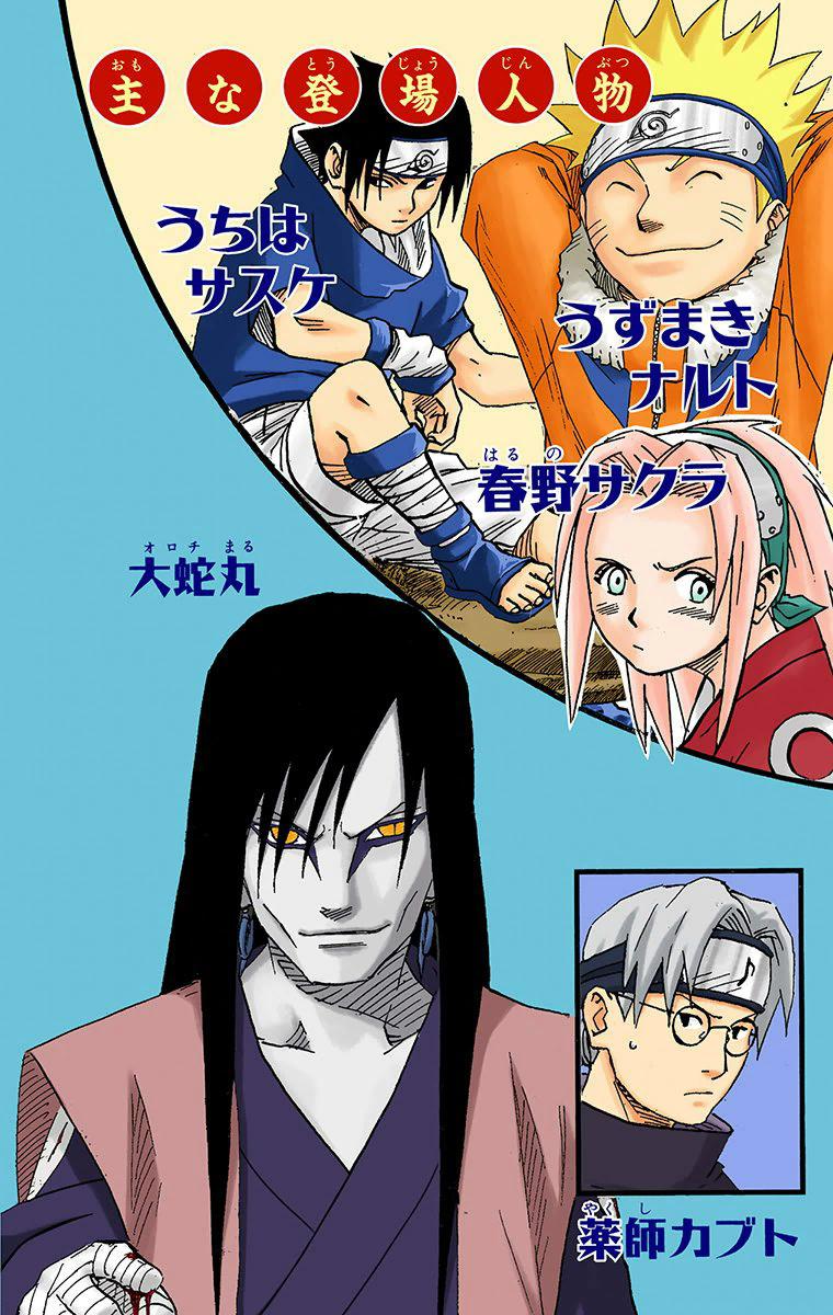 Naruto Colored chapter 19 page 4