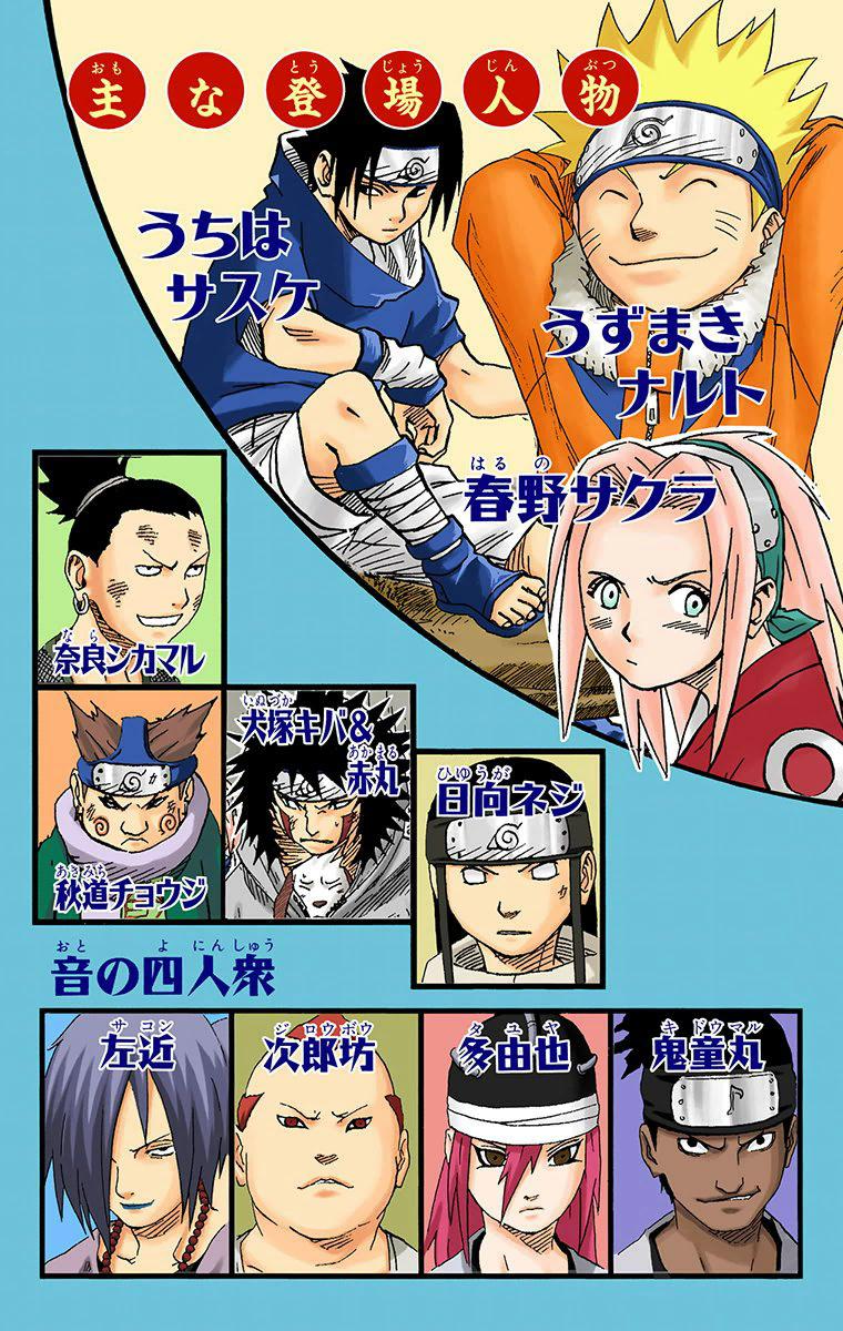 Naruto Colored chapter 37 page 4