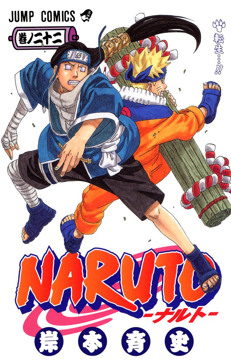 Naruto Colored chapter 47 page 1