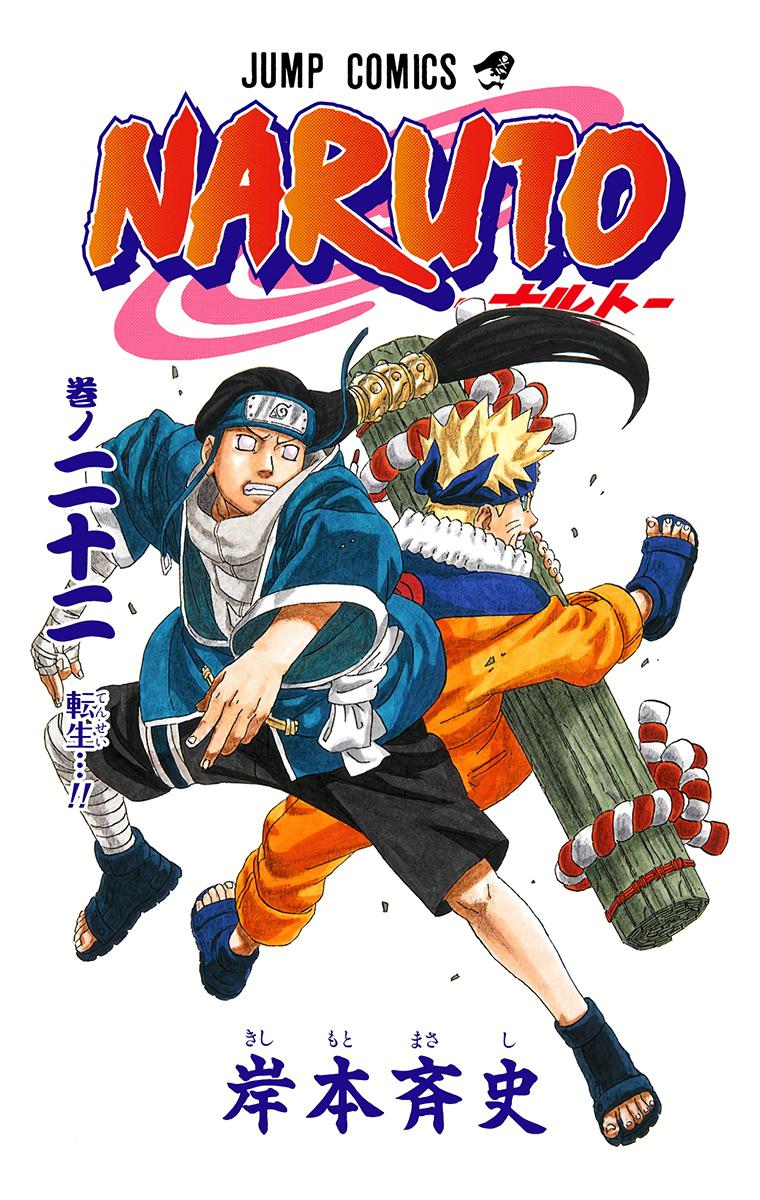 Naruto Colored chapter 47 page 3