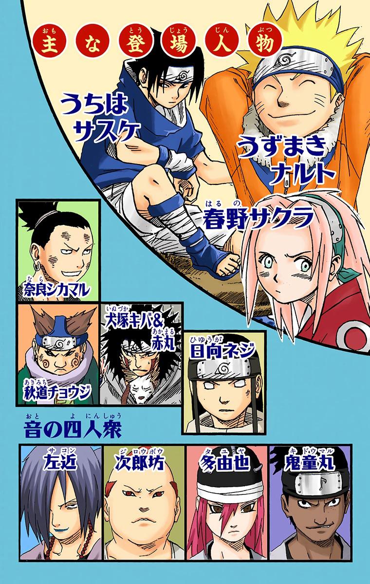 Naruto Colored chapter 56 page 4
