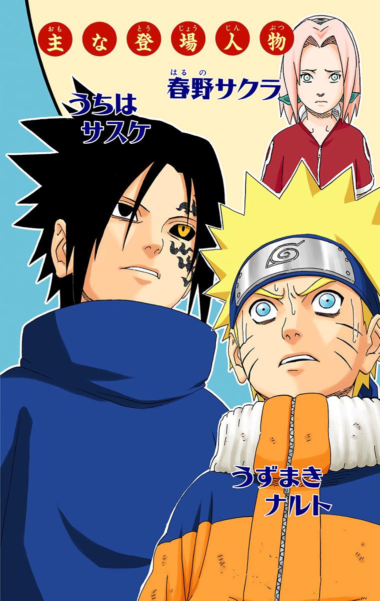 Naruto Colored chapter 81 page 4