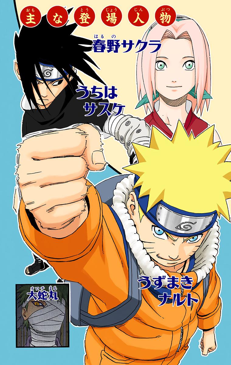 Naruto Colored chapter 90 page 4