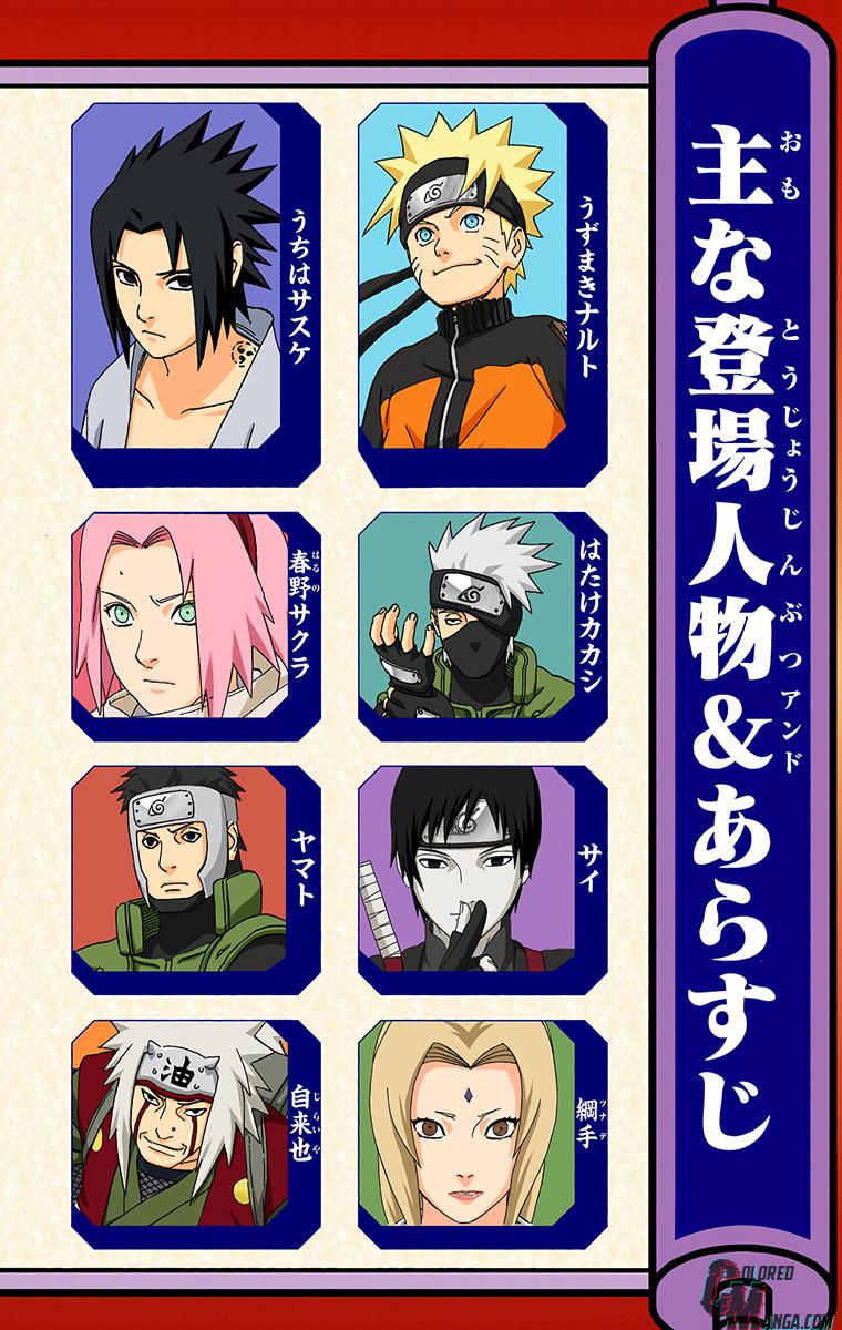 Naruto Colored chapter 349 page 4