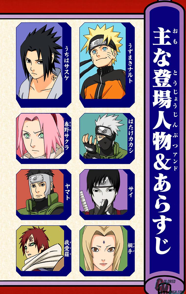 Naruto Colored chapter 369 page 4