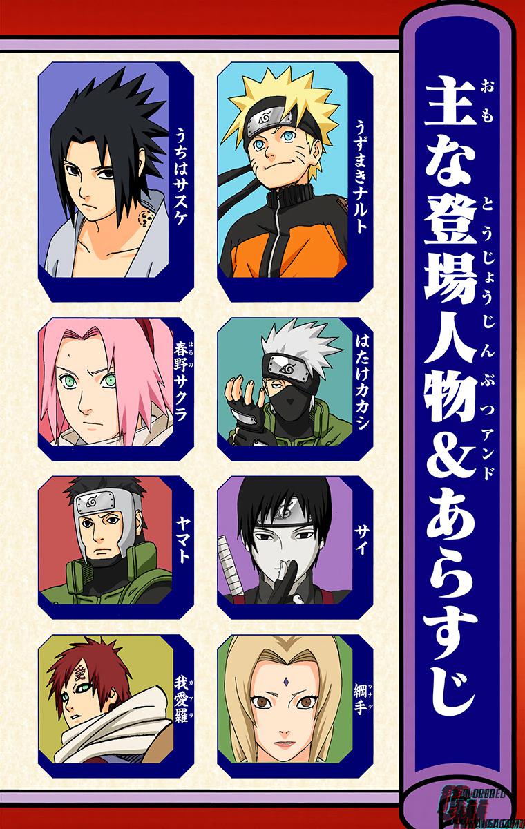 Naruto Colored chapter 418 page 4