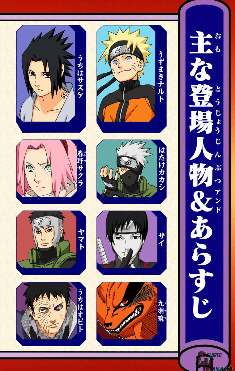 Naruto Colored chapter 490 page 4