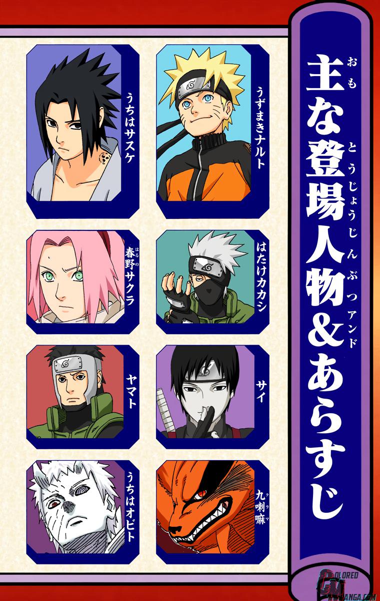 Naruto Colored chapter 510 page 4