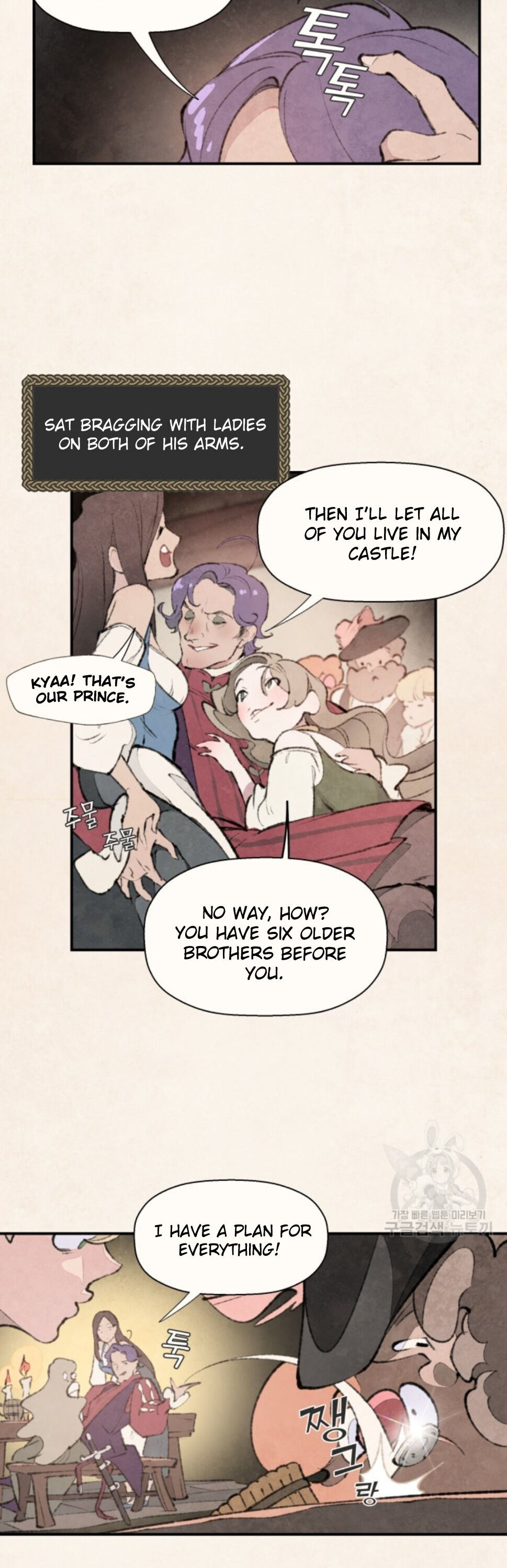 No More Prince Chapter 1 page 2
