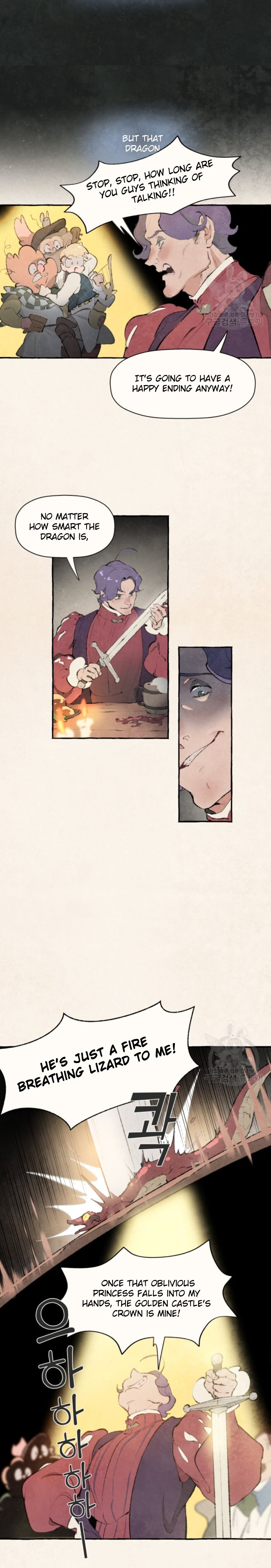 No More Prince Chapter 1 page 6