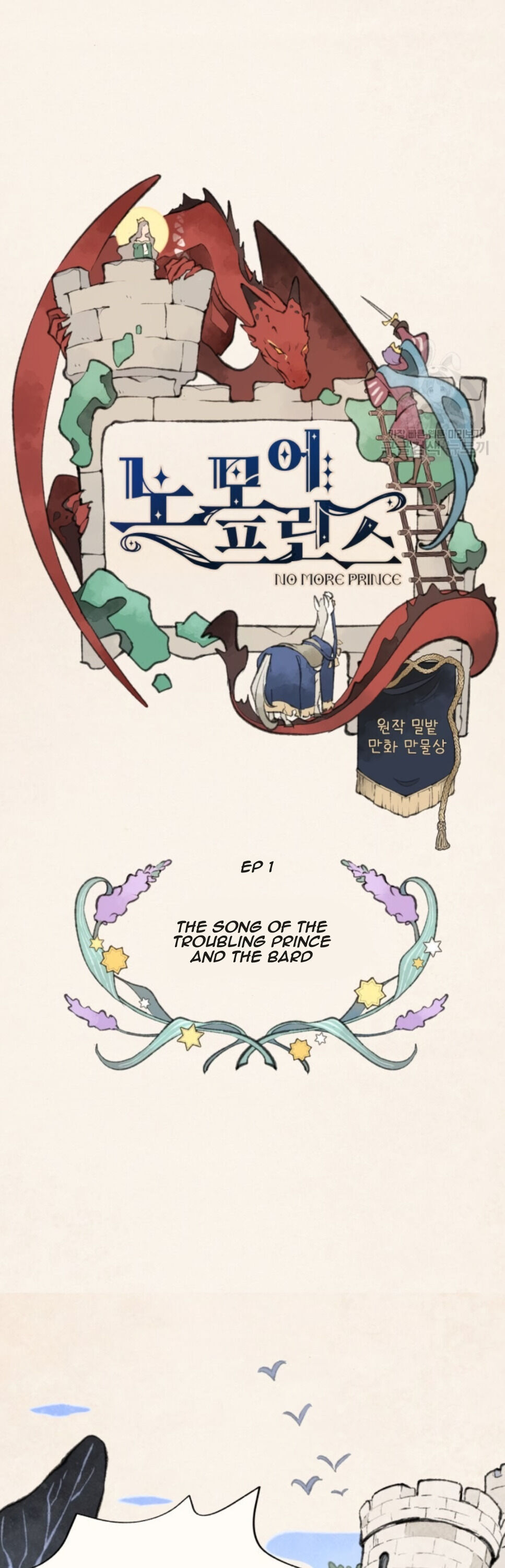 No More Prince Chapter 1 page 7