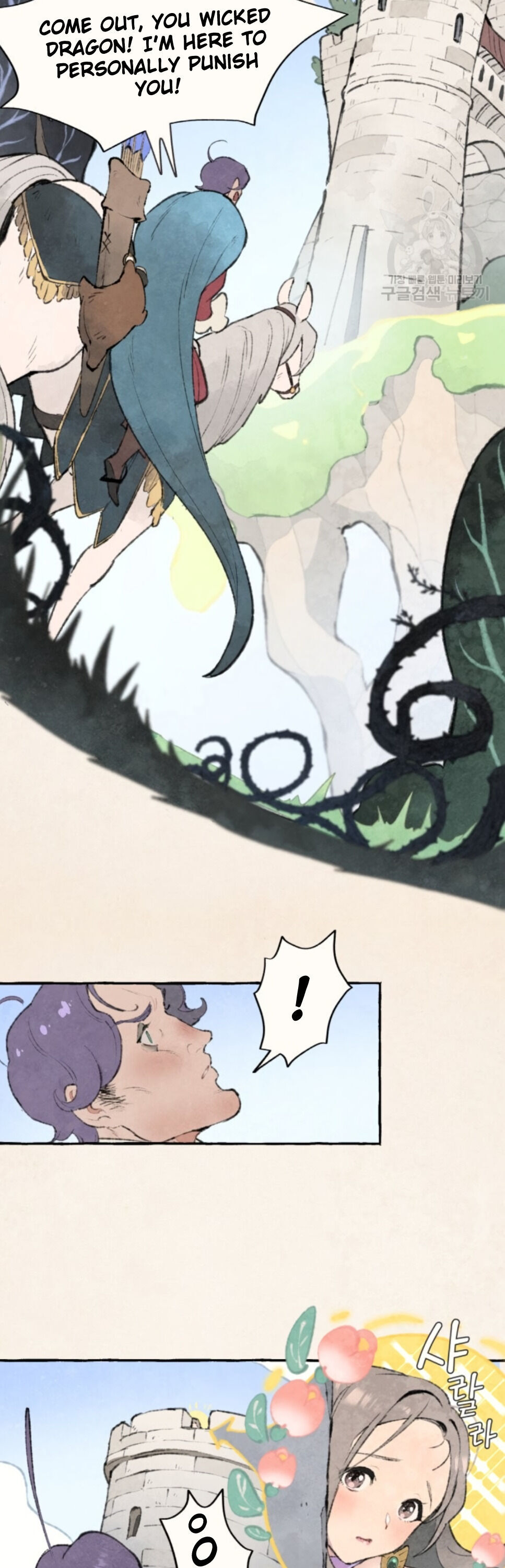 No More Prince Chapter 1 page 8
