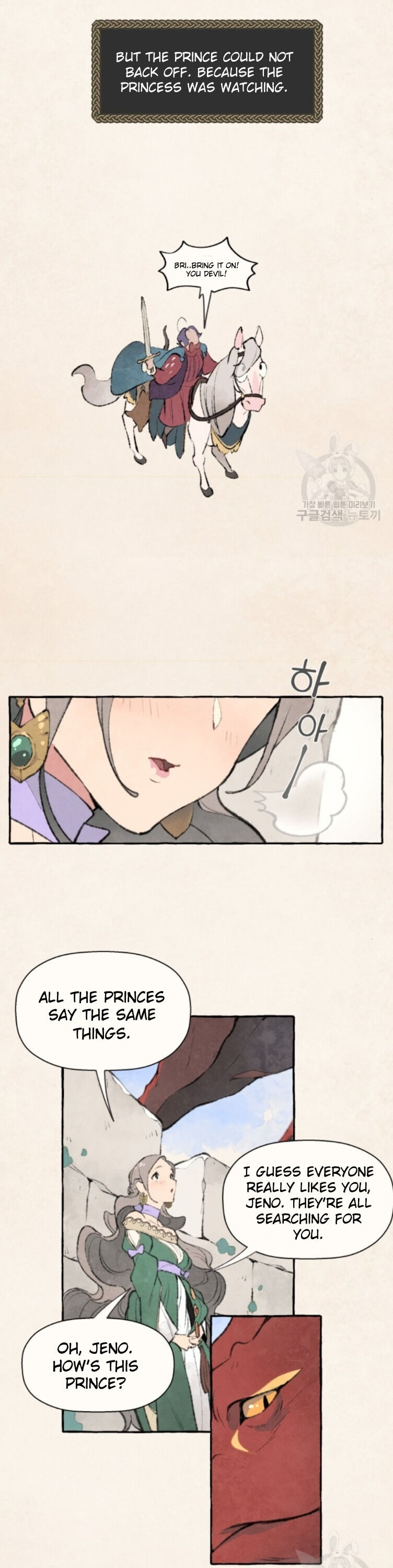 No More Prince Chapter 1 page 10