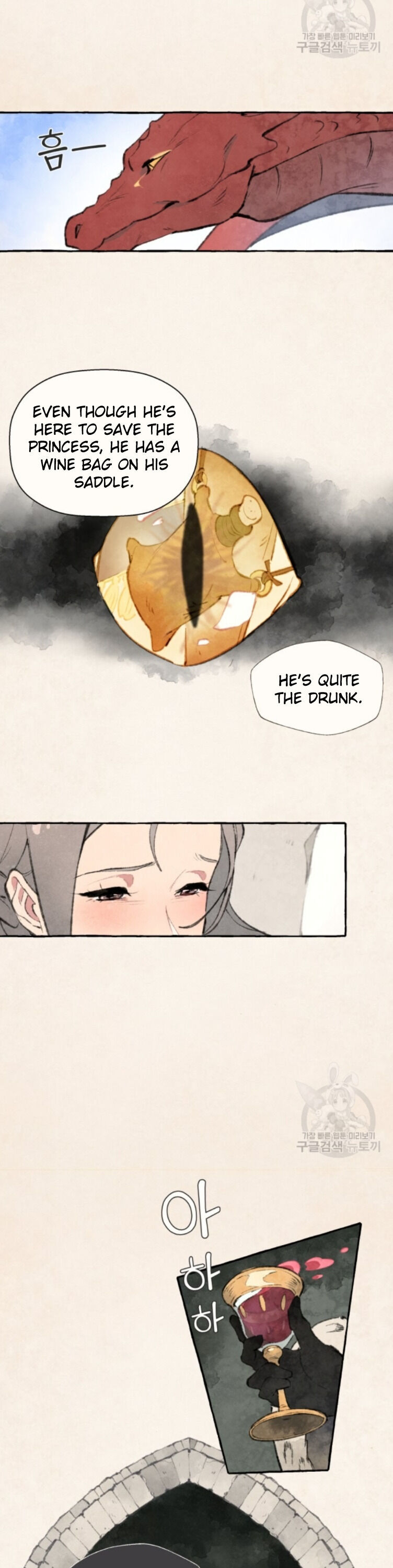 No More Prince Chapter 1 page 11