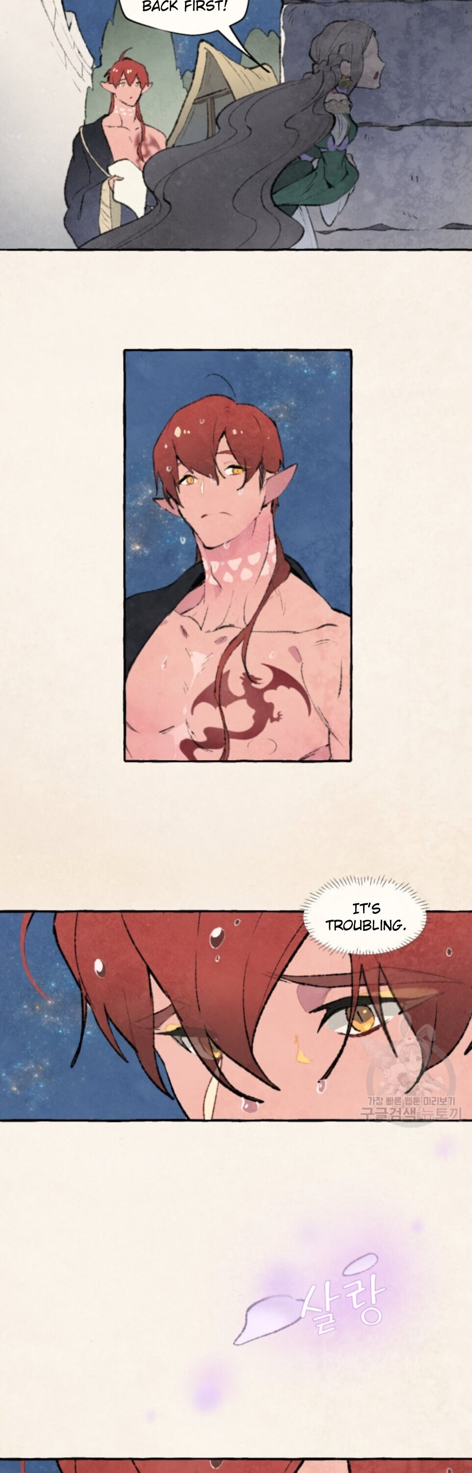 No More Prince Chapter 1 page 17