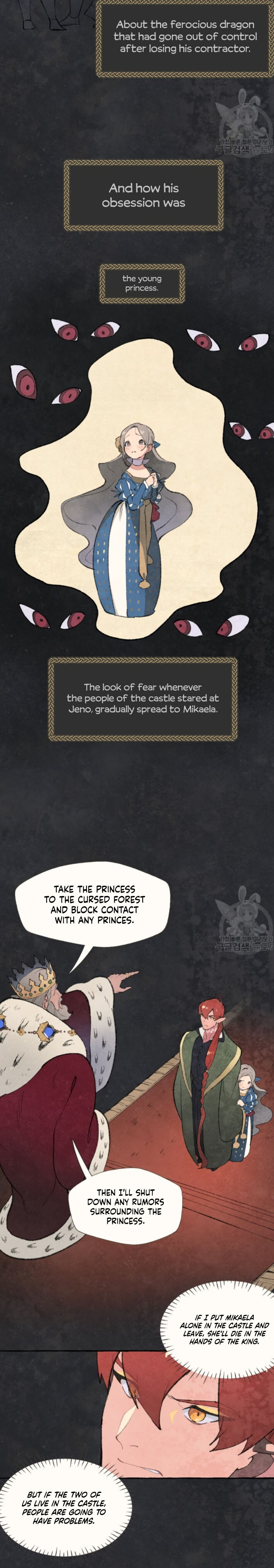 No More Prince Chapter 2 page 15