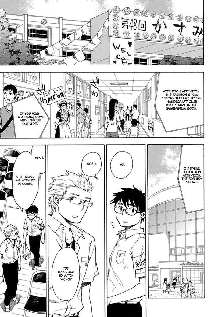 Okujou Hime Chapter 17 page 3