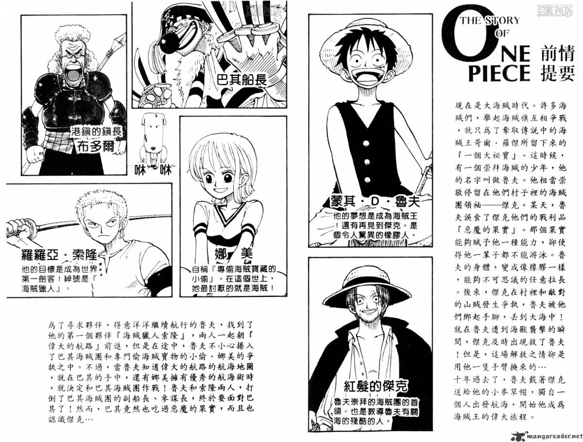 One Piece Chapter 20 page 4