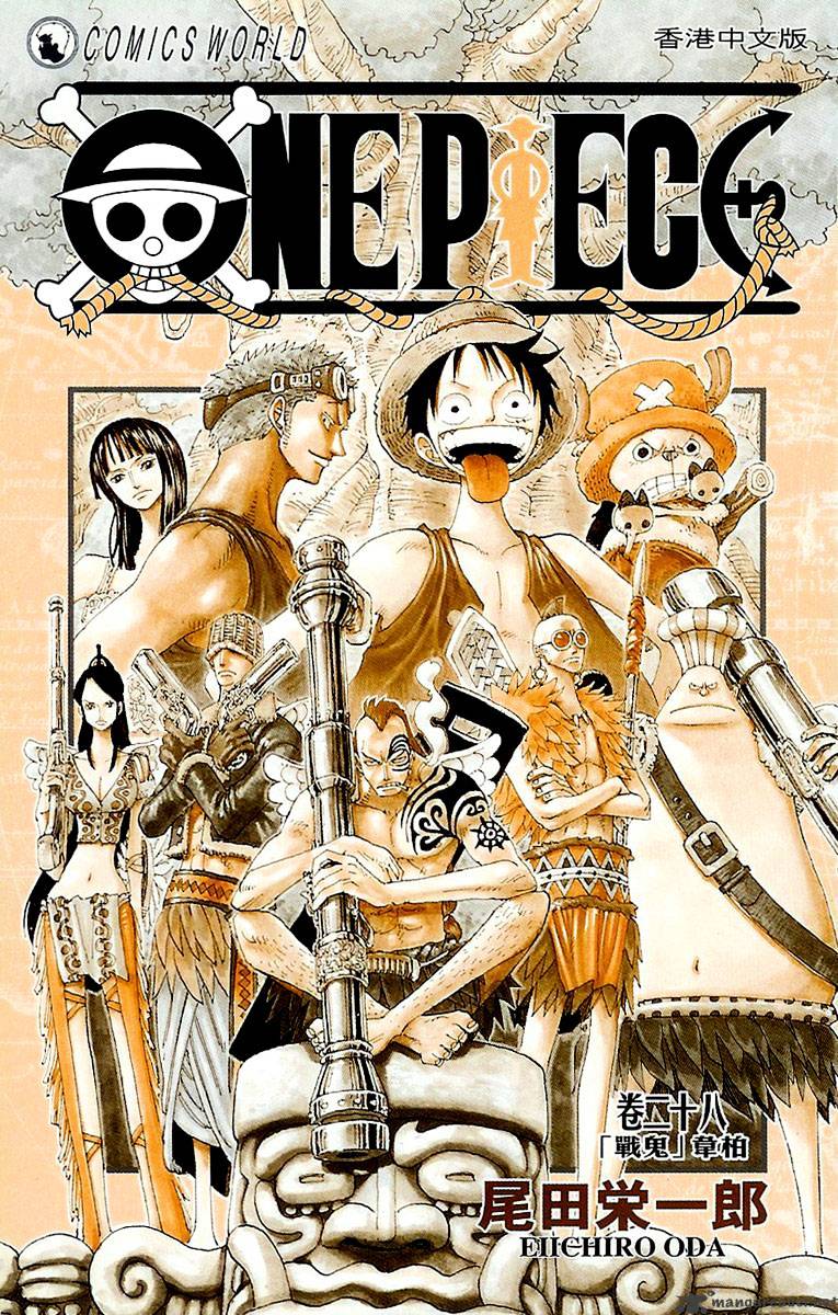 One Piece Chapter 259 page 4
