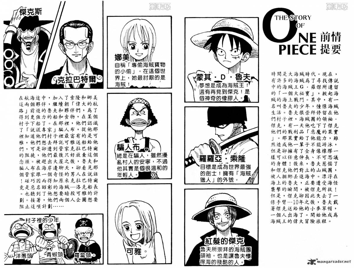 One Piece Chapter 29 page 4