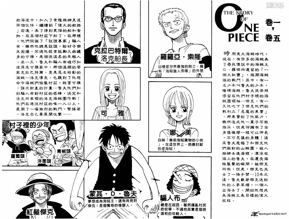 One Piece Chapter 38 page 3