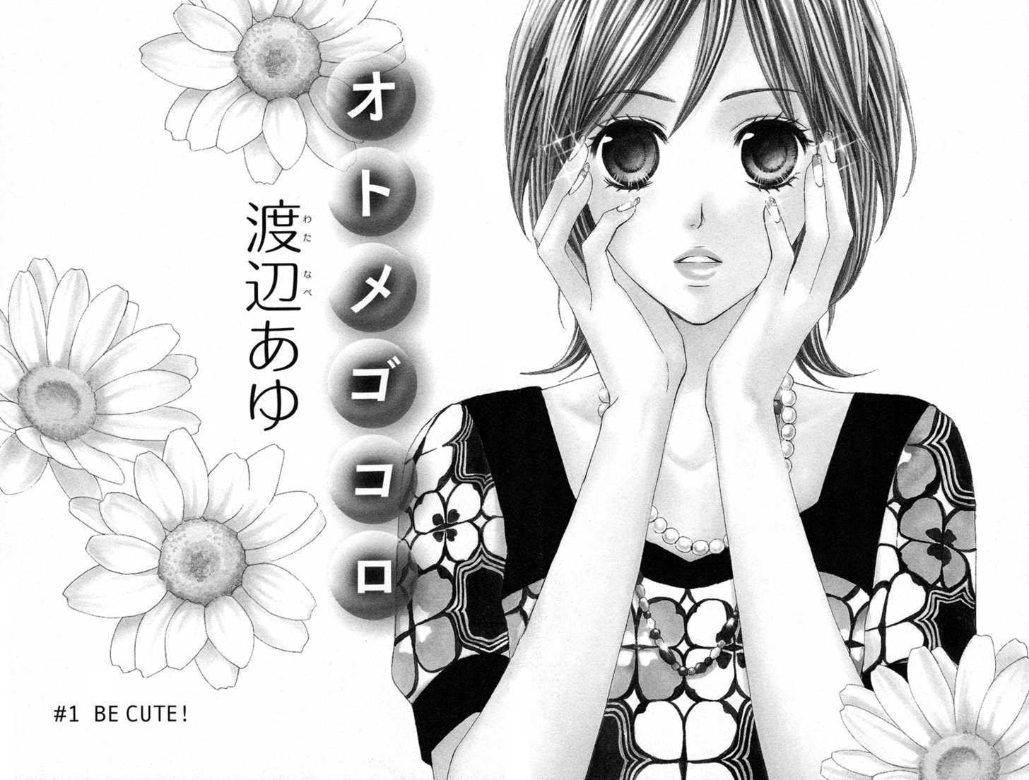 Otomegokoro Chapter 1 page 5
