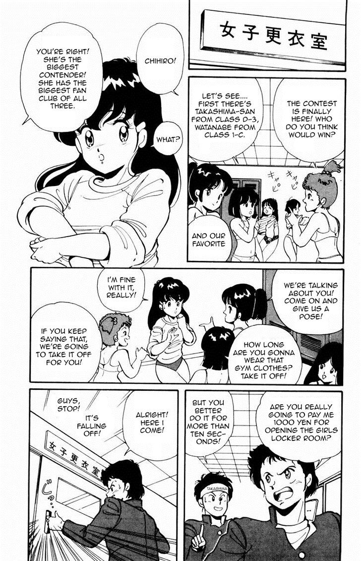 Paradise Gakuen chapter 1 page 5