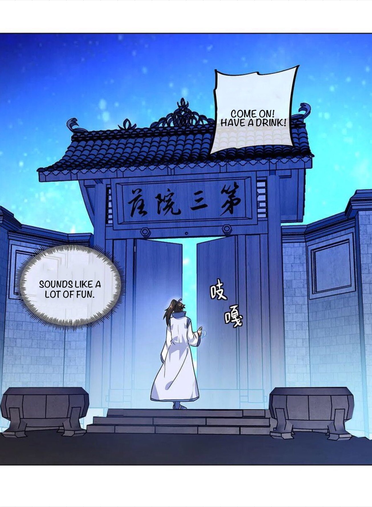 Peerless Battle Spirit Chapter 253 page 3