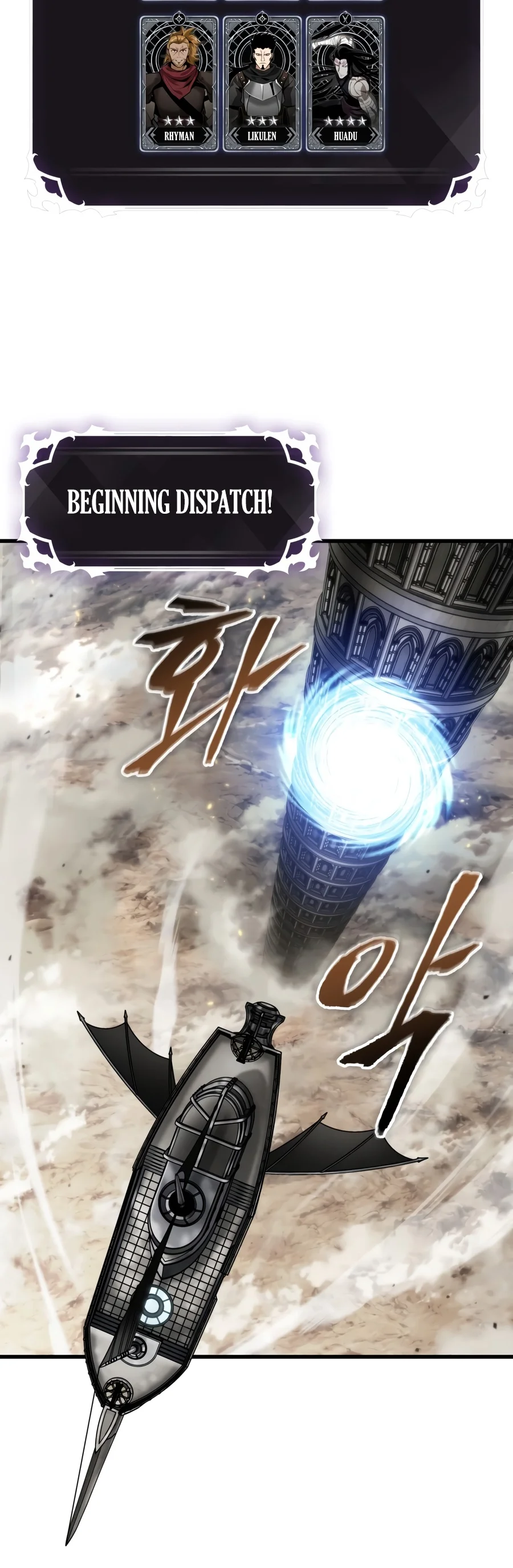 Pick Me Up, Infinite Gacha chapter 222 page 11