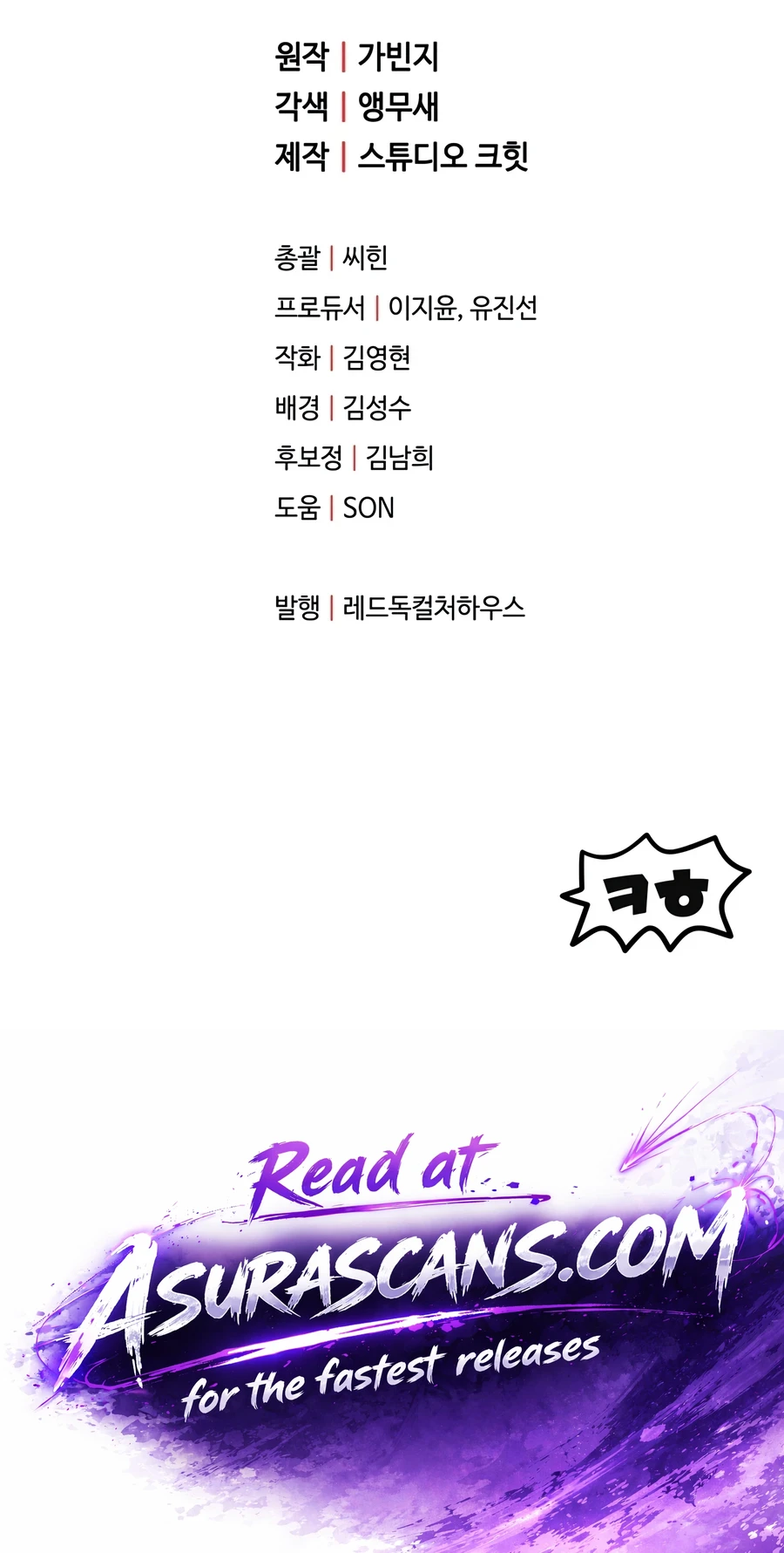 Player Who Can't Level Up chapter 229 page 16