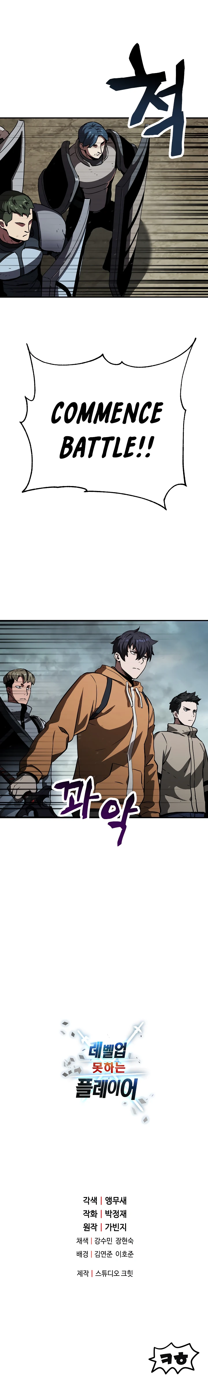Player Who Can't Level Up chapter 24 page 12