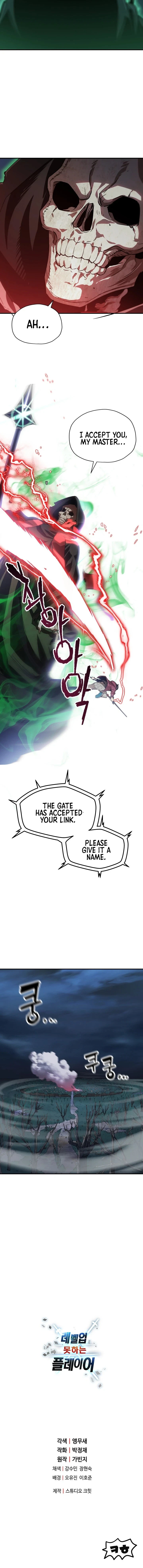 Player Who Can't Level Up chapter 29 page 15