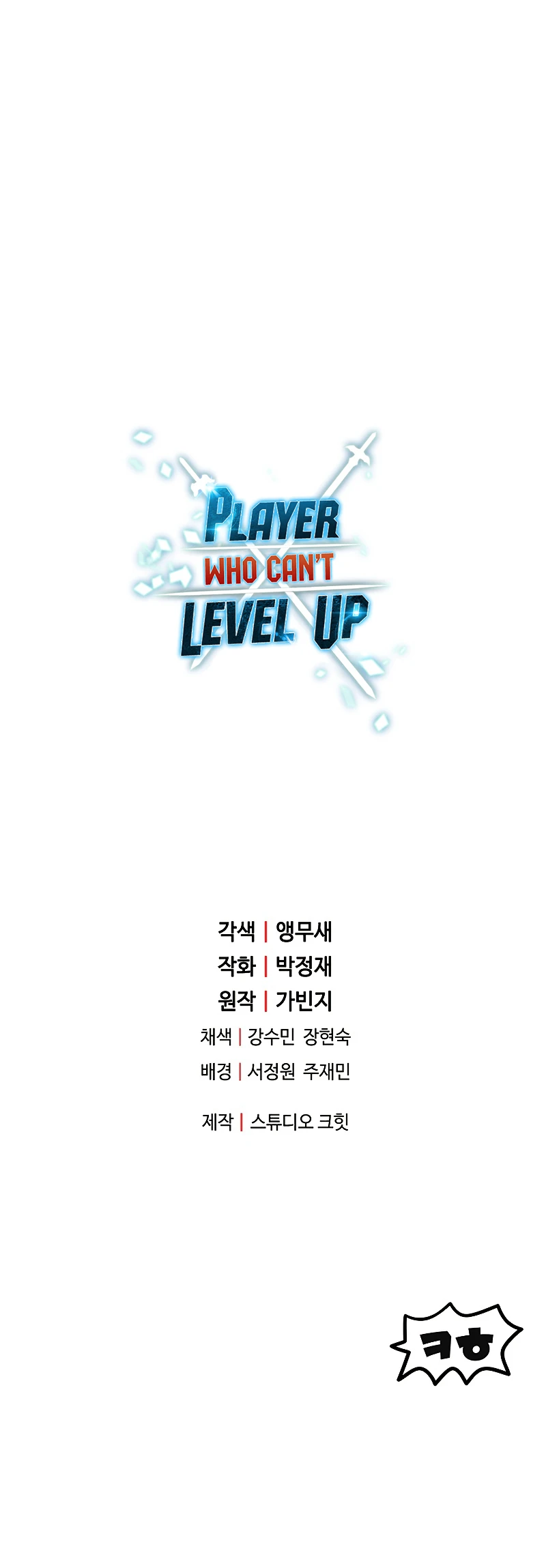 Player Who Can't Level Up chapter 50 page 15