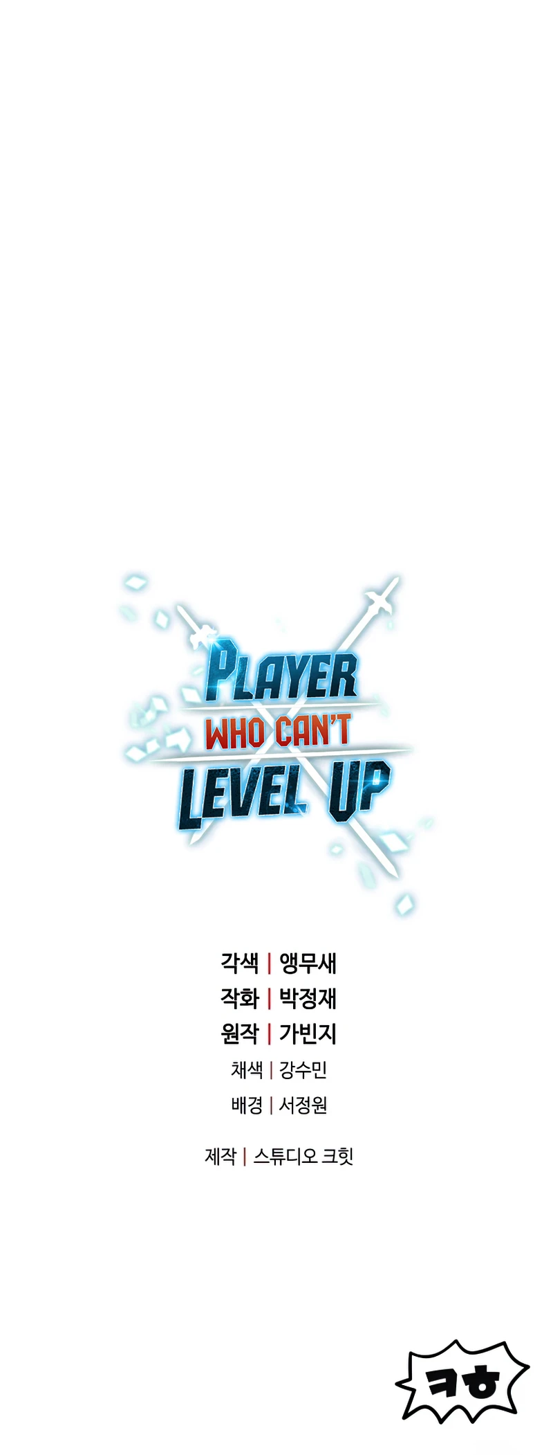 Player Who Can't Level Up chapter 73 page 13