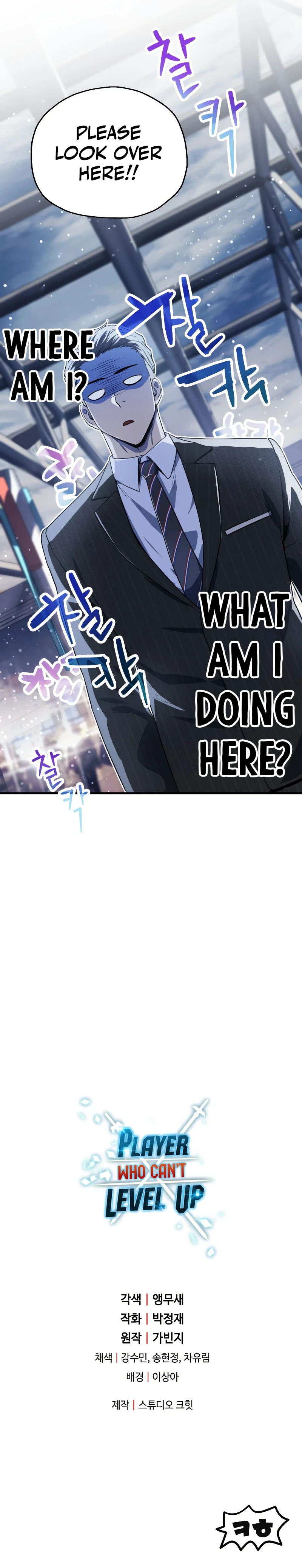 Player Who Can't Level Up chapter 90 page 11