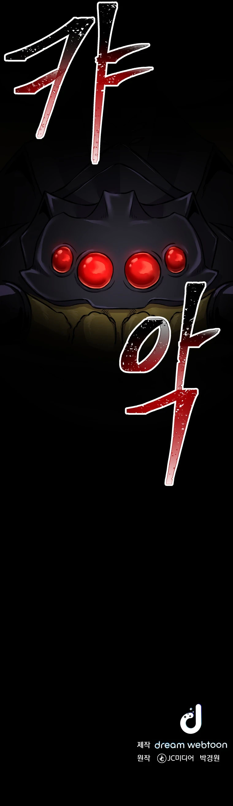 Poison Eating Healer chapter 10 page 18