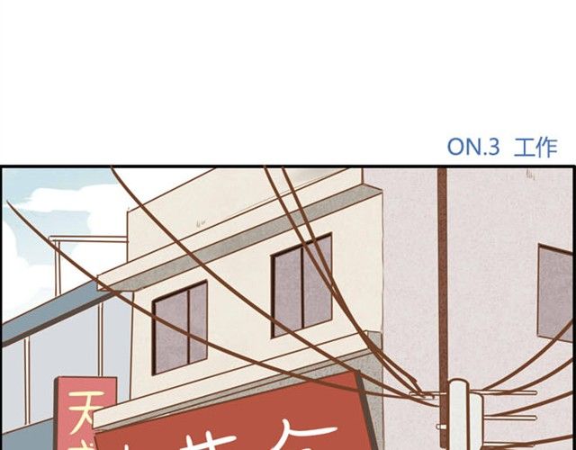 Poor Father and Daughter Chapter 3 page 3