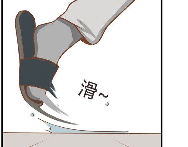 Poor Father and Daughter Chapter 8 page 33